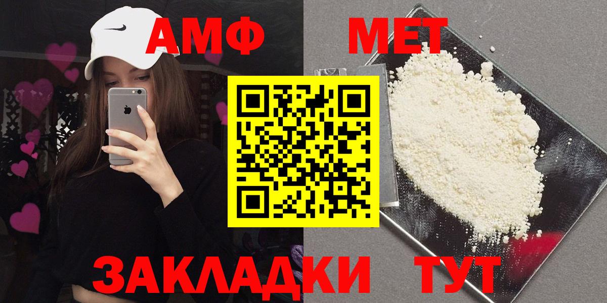 Амфетамин Premium Снежинск