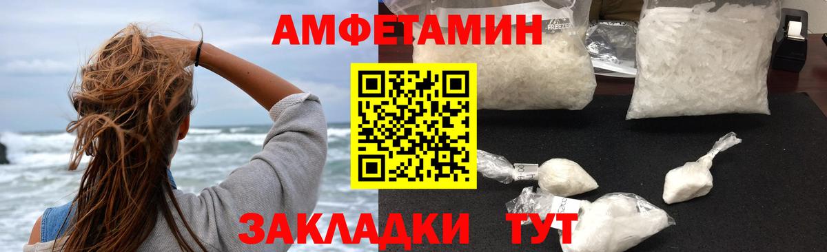 Снежинск  АМФЕТАМИН VHQ  Амфетамин  Вход с VPN  АМФЕТАМИН 