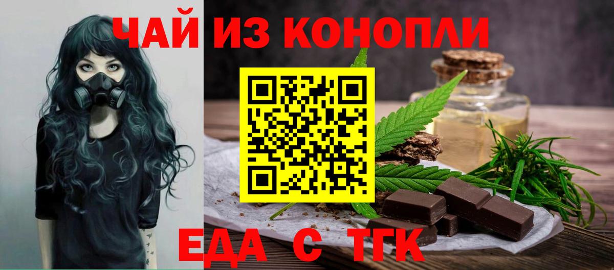 Снежинск  Cannafood конопля  Вход с VPN 