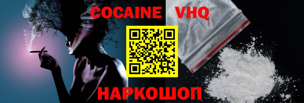 Cocaine Колумбийский Снежинск
