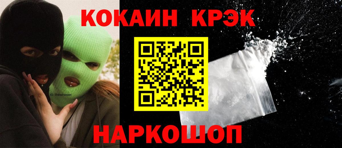Снежинск  COCAIN 99%  Вход с VPN  КОКАИН Эквадор 