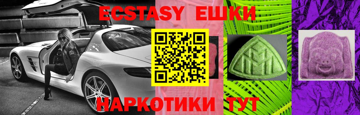 ЭКСТАЗИ  Экстази VHQ  наркотики  Снежинск  Вход с VPN 