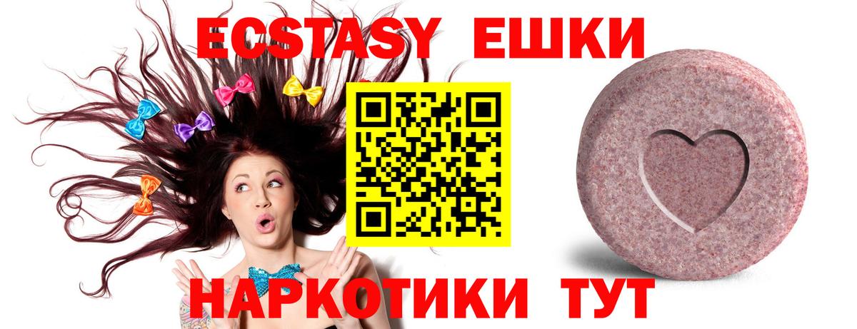 Ecstasy XTC Снежинск