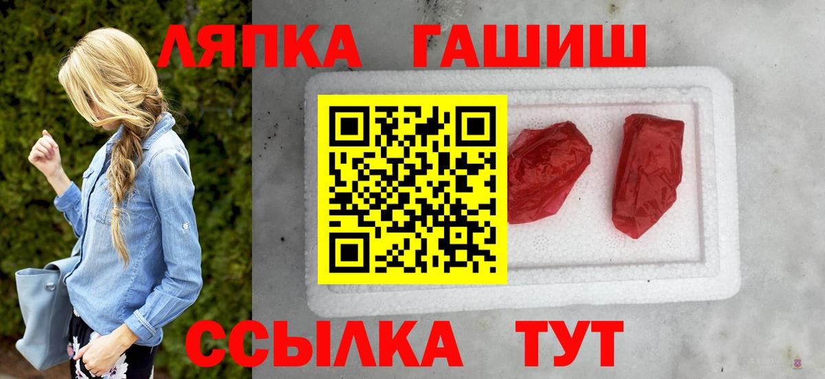 Снежинск  закладка  ГАШ ice o lator  Вход с VPN  ГАШИШ VHQ 