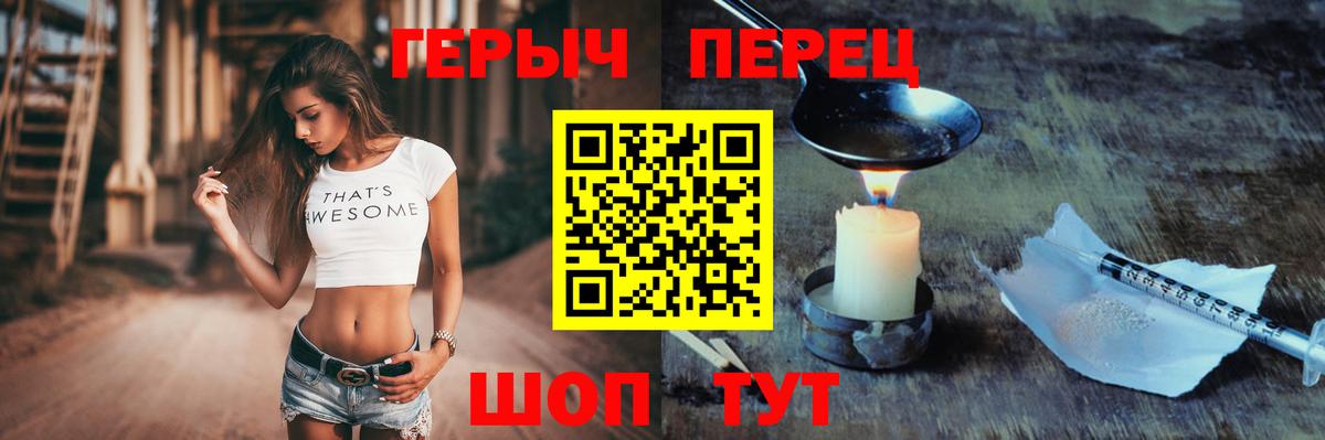 Снежинск  Героин хмурый  Вход с VPN 