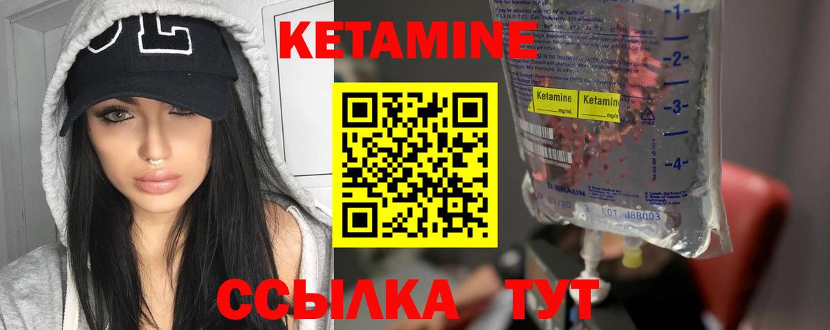 Кетамин ketamine Снежинск
