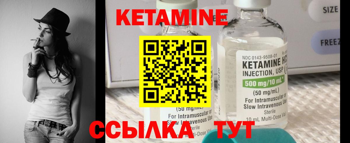 КЕТАМИН ketamine  Вход с VPN  Снежинск 