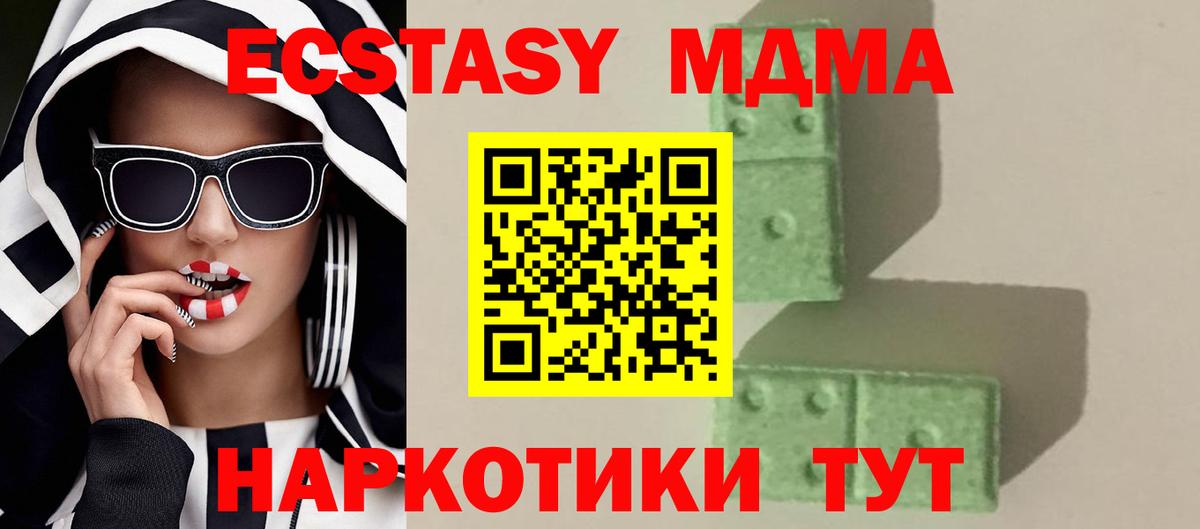 МДМА Molly Снежинск