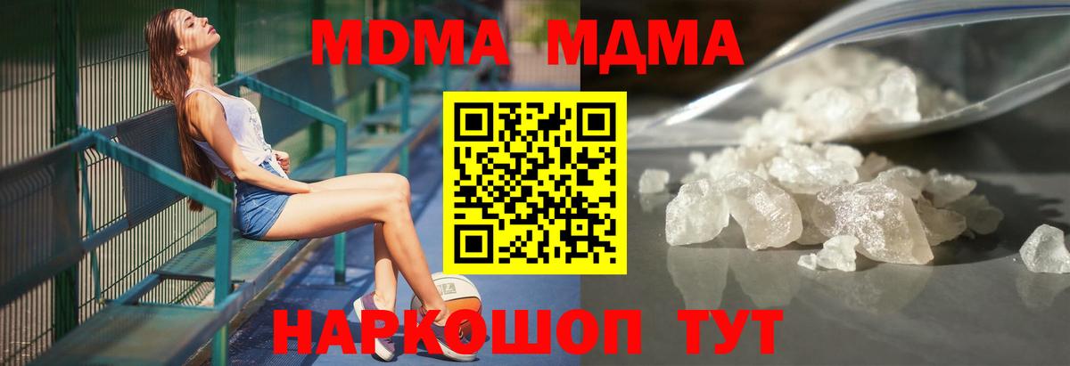 MDMA  МДМА кристаллы  Вход с VPN  Снежинск 