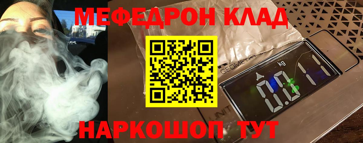 Меф мука Снежинск