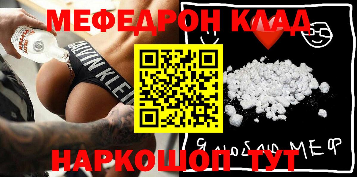 Мефедрон кристаллы  Мефедрон  МЯУ-МЯУ  Снежинск  МЕФ mephedrone  Вход с VPN 
