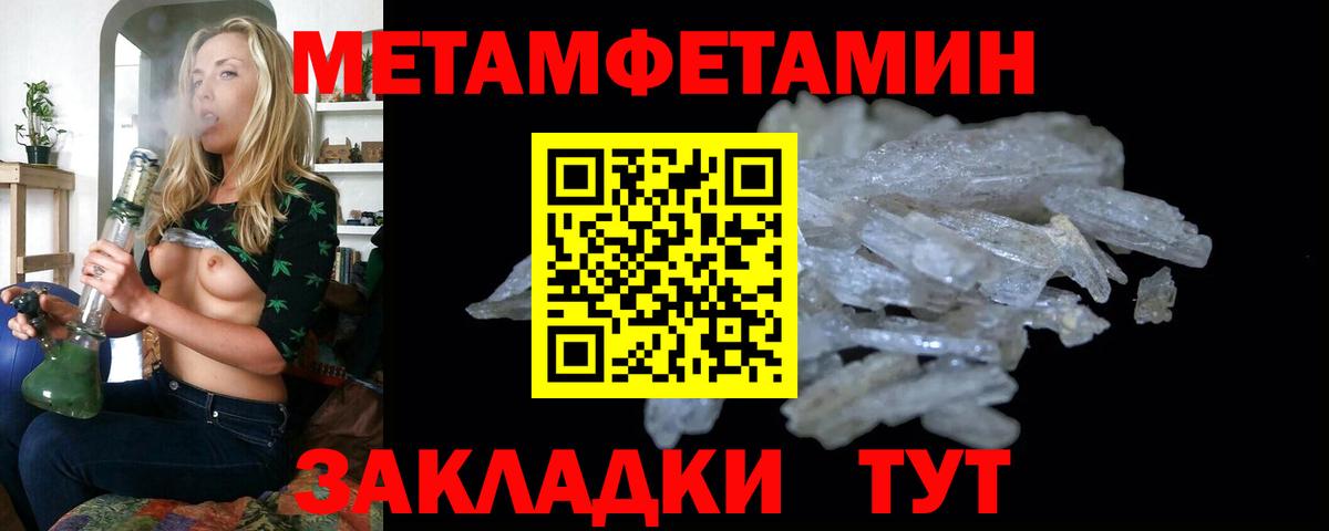 Снежинск  Первитин мет  Первитин  Вход с VPN 