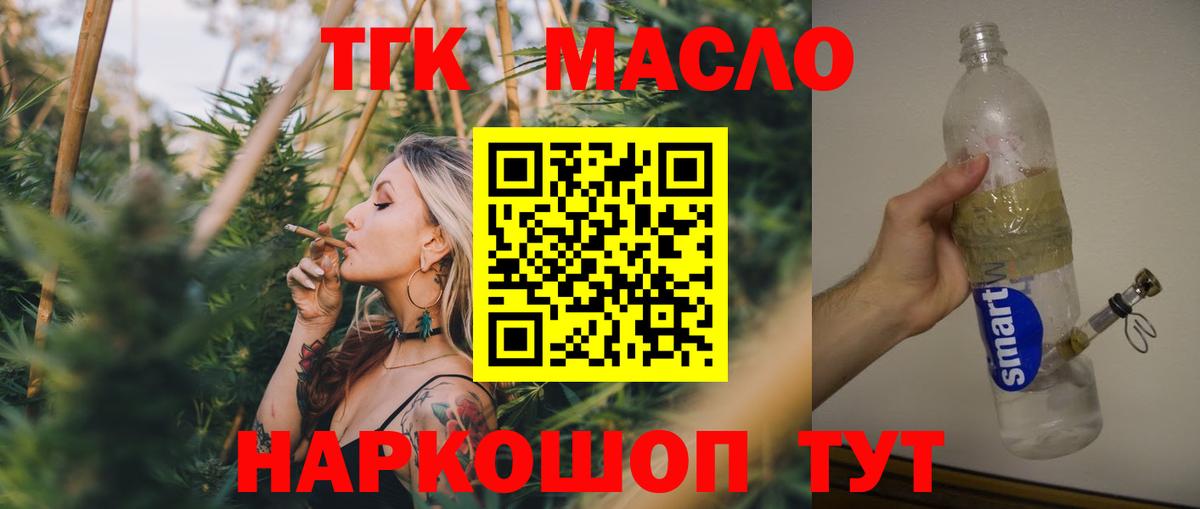 Снежинск  omg   Дистиллят ТГК THC oil  Вход с VPN  Дистиллят ТГК Wax 