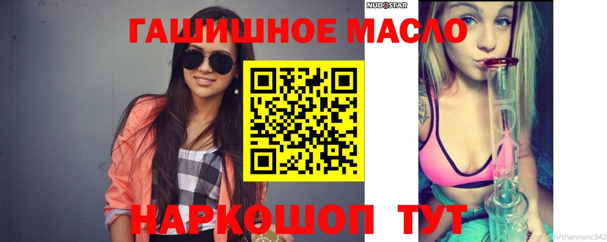 Дистиллят ТГК THC oil Снежинск