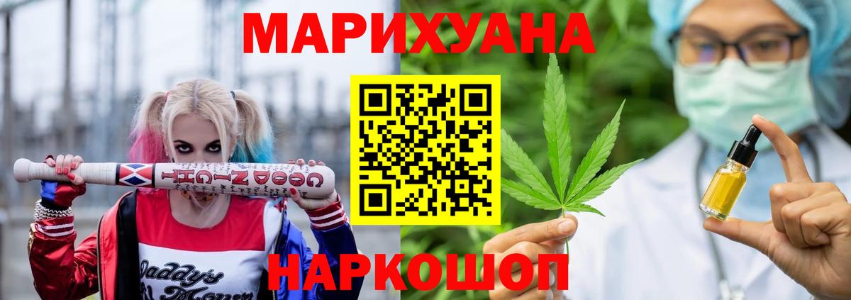 Конопля конопля  МАРИХУАНА Bruce Banner  Снежинск  Вход с VPN 